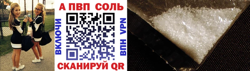 APVP Crystall  Дрезна 