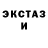 Экстази VHQ Joe Pelletier