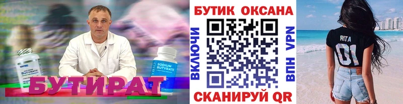 купить  цена  Дрезна  МЕГА ссылка  Бутират BDO 