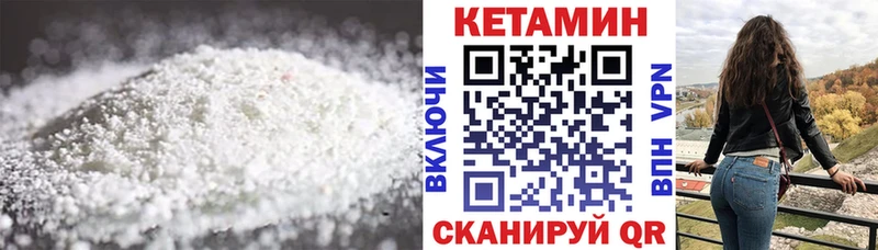КЕТАМИН ketamine  как найти закладки  Дрезна 