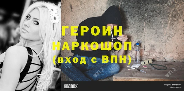 герыч Абинск