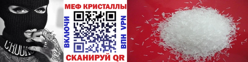 МЕФ мука купить наркотик Дрезна