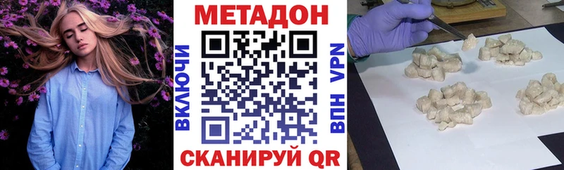 МЕТАДОН кристалл купить закладку Дрезна